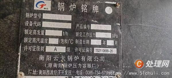 二手蒸汽鍋爐