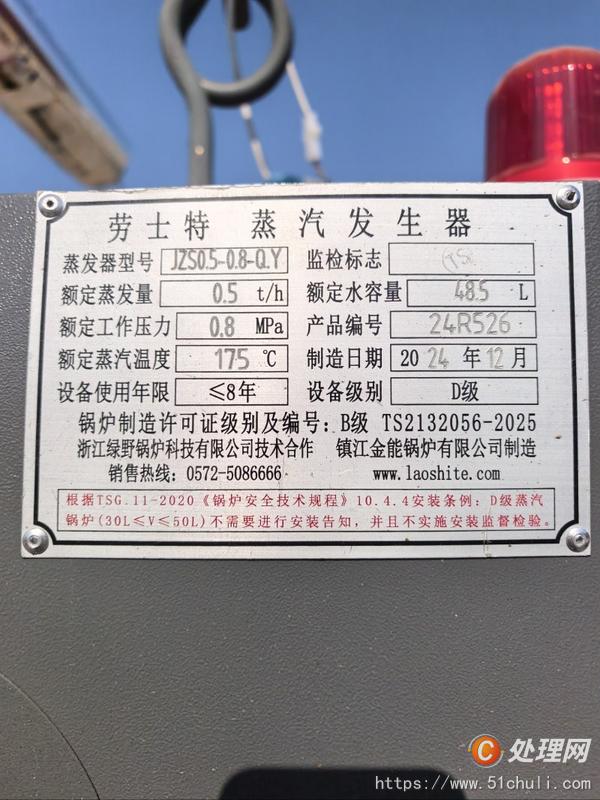 二手蒸汽發(fā)生器