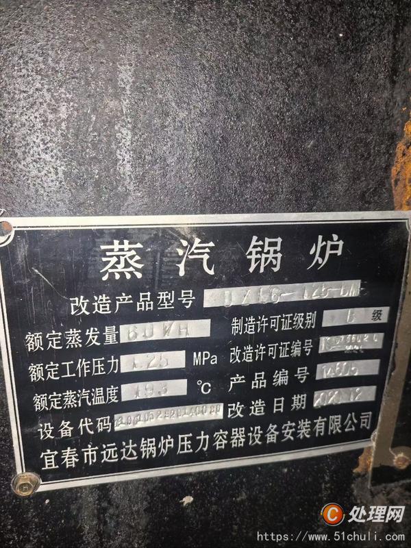 二手蒸汽鍋爐