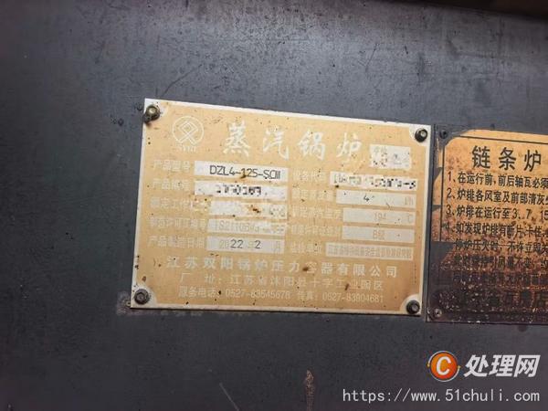二手蒸汽鍋爐