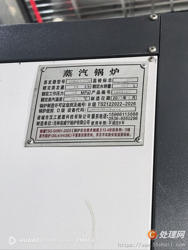 二手蒸汽發(fā)生器