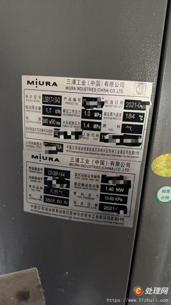 二手蒸汽鍋爐