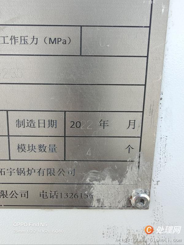 二手蒸汽發(fā)生器