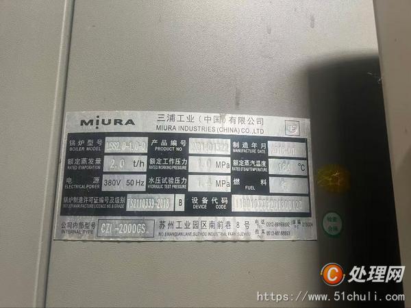 二手蒸汽鍋爐