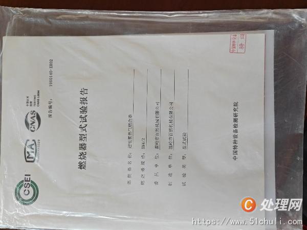 二手蒸汽發(fā)生器