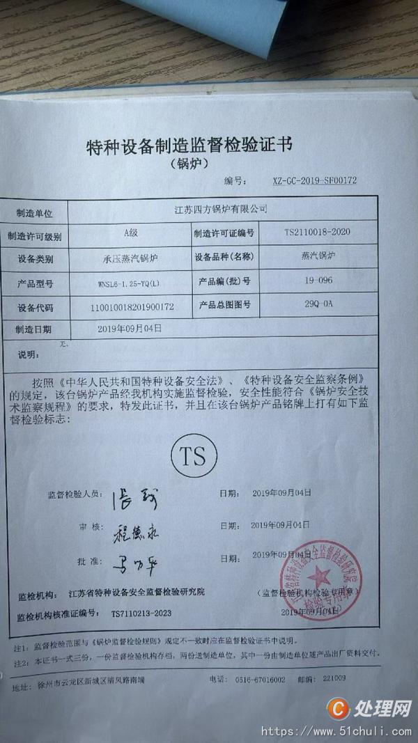 二手燃氣鍋爐