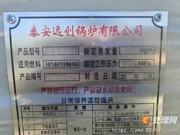 二手蒸汽發(fā)生器