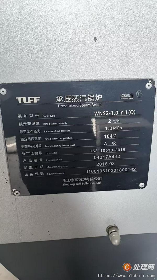 二手燃?xì)忮仩t