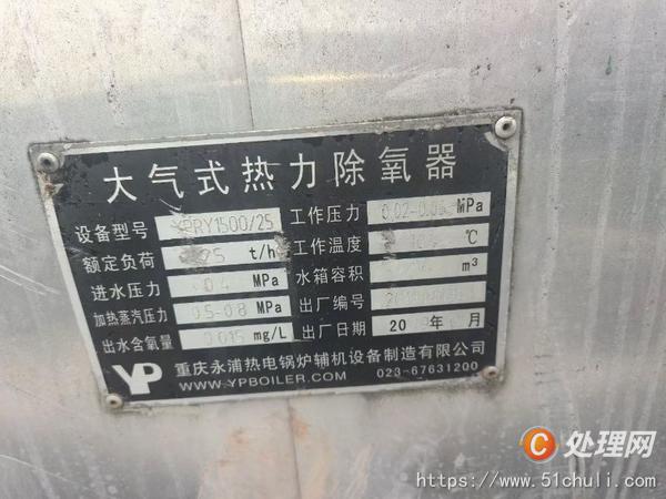 二手蒸汽鍋爐