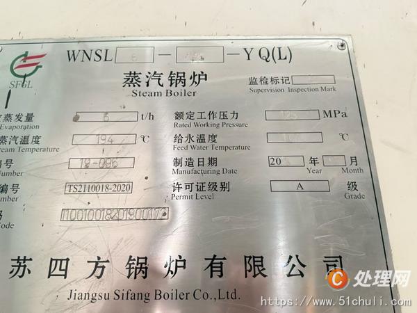二手燃氣鍋爐