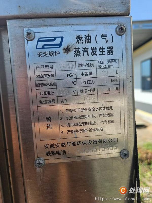 二手蒸汽發(fā)生器