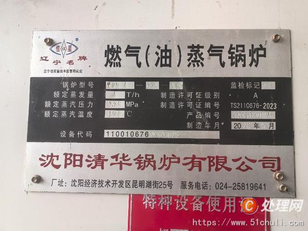 二手蒸汽鍋爐