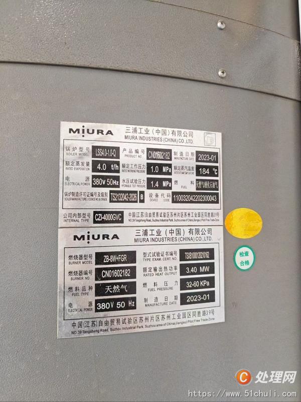 二手蒸汽鍋爐