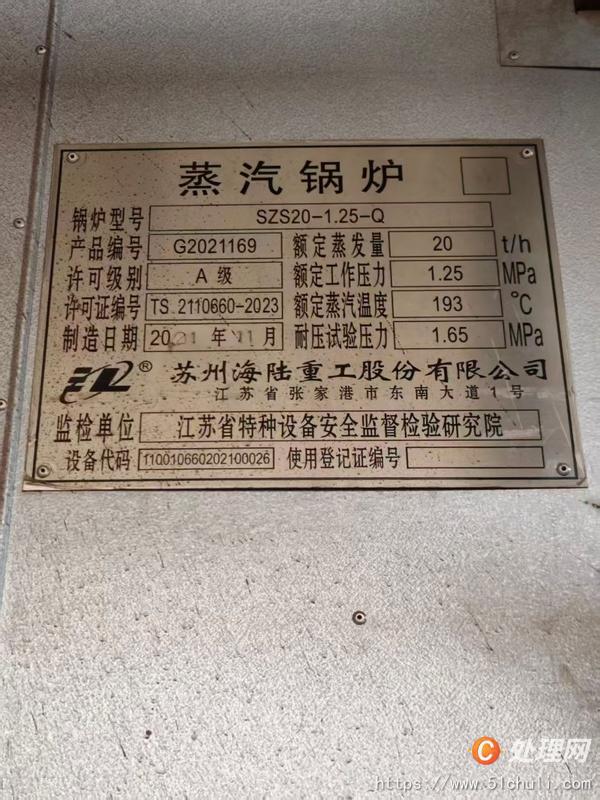 二手蒸汽鍋爐