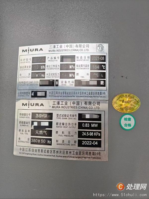 二手蒸汽鍋爐