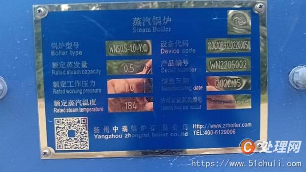 二手蒸汽鍋爐