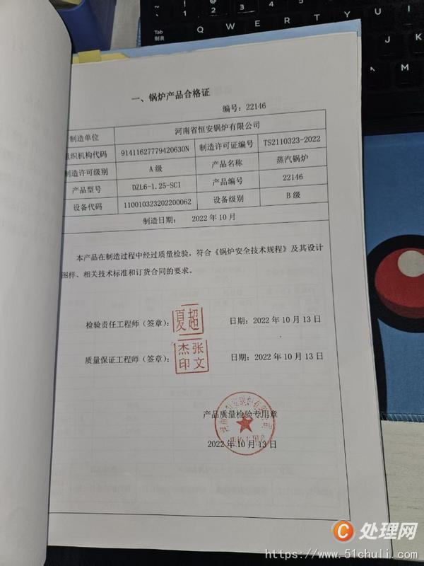 二手蒸汽鍋爐