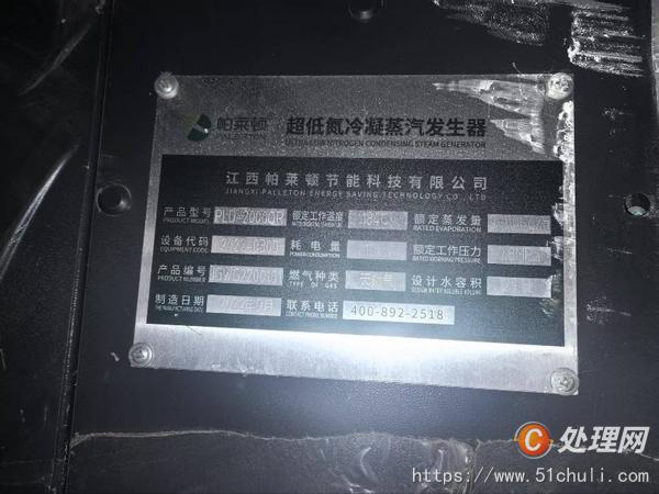 二手蒸汽發(fā)生器