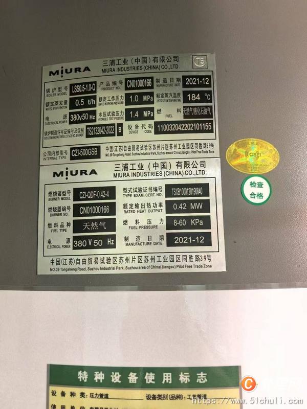 二手蒸汽鍋爐