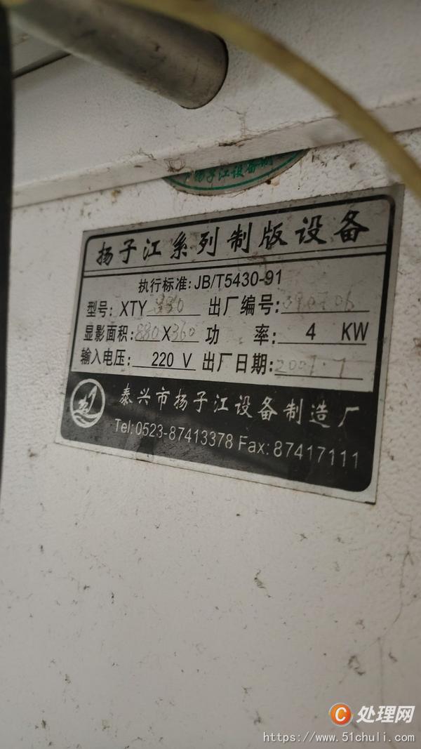 其他二手印刷設(shè)備