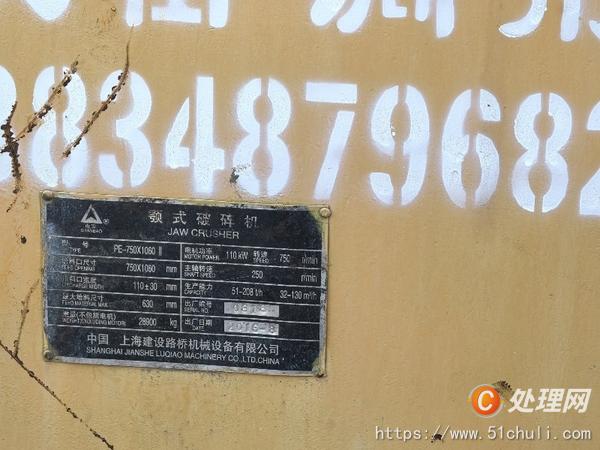 二手顎式破碎機