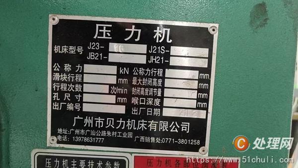 二手激光切割機(jī)