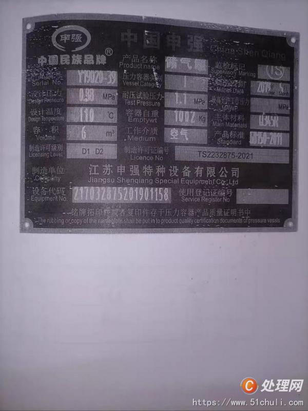 二手壓力罐