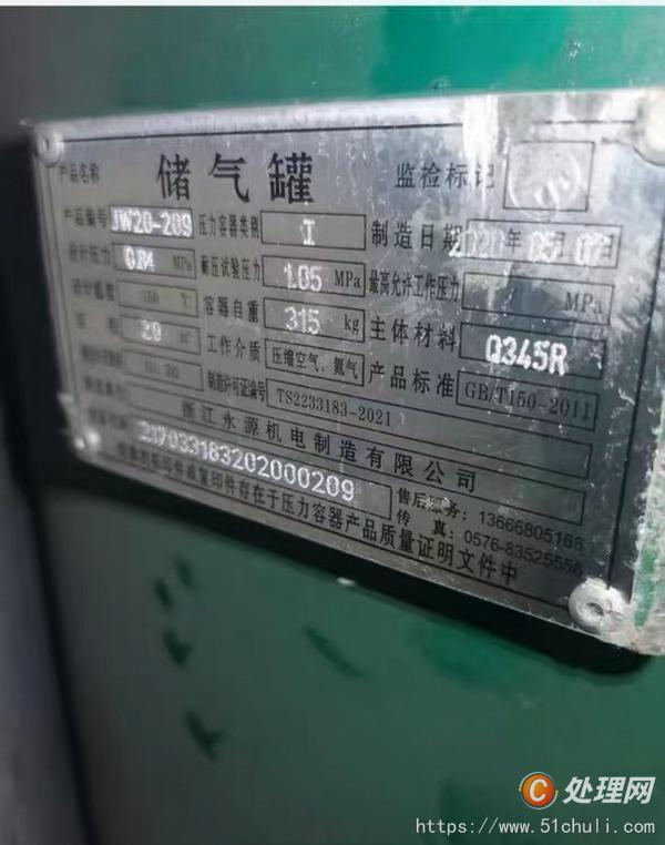 二手壓力罐