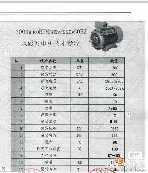 二手發(fā)電機