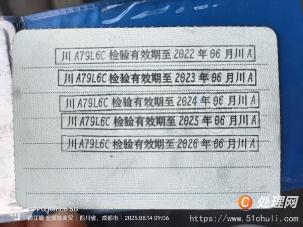 二手售貨車