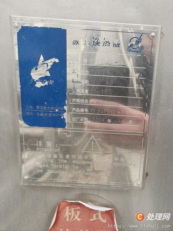 二手換熱器