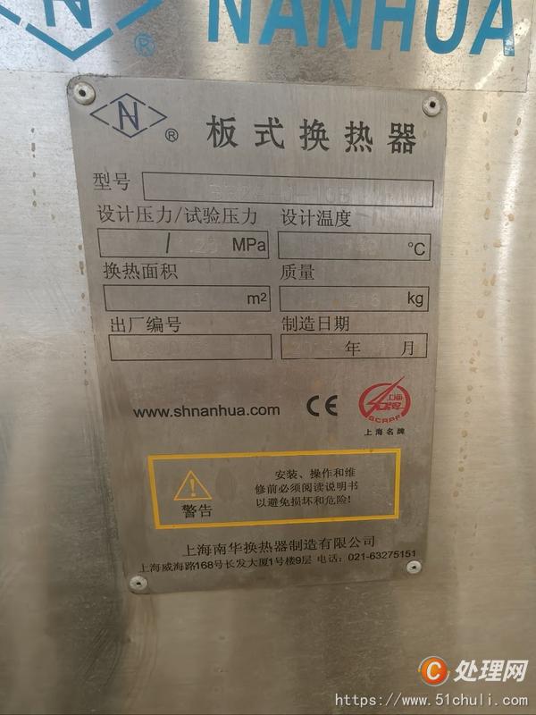 二手換熱器