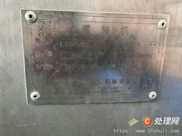 二手易拉罐灌裝機(jī)