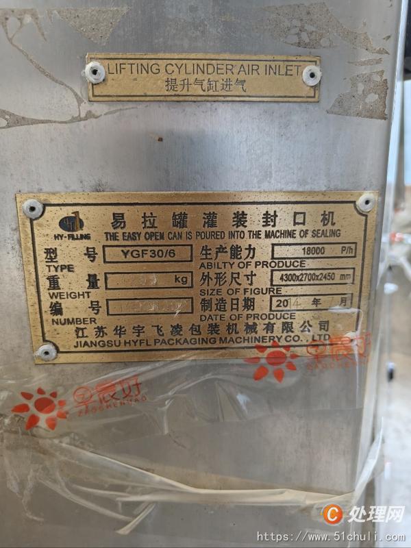 二手封口機(jī)