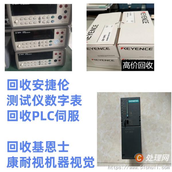 設(shè)備回收
