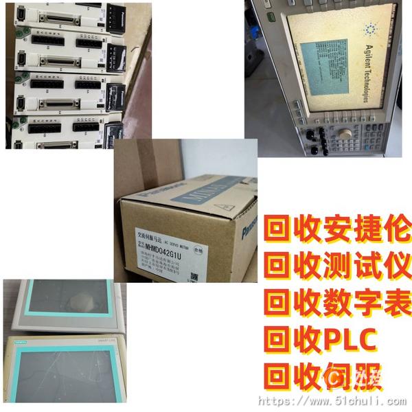 設(shè)備回收