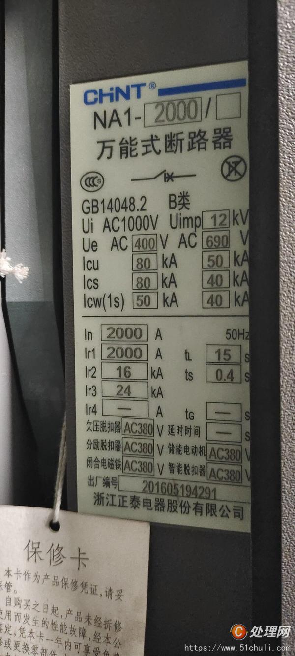 二手變壓器
