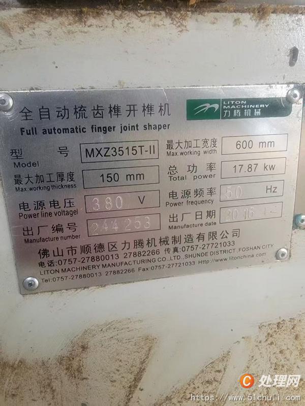 二手拼板機