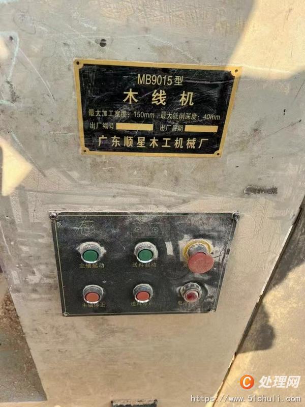 二手木線機(jī)