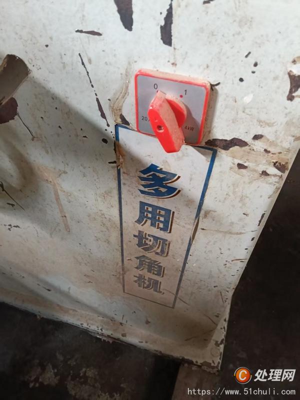 二手切角機(jī)