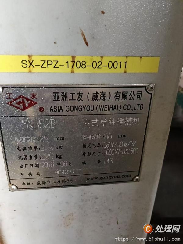 二手鉆床