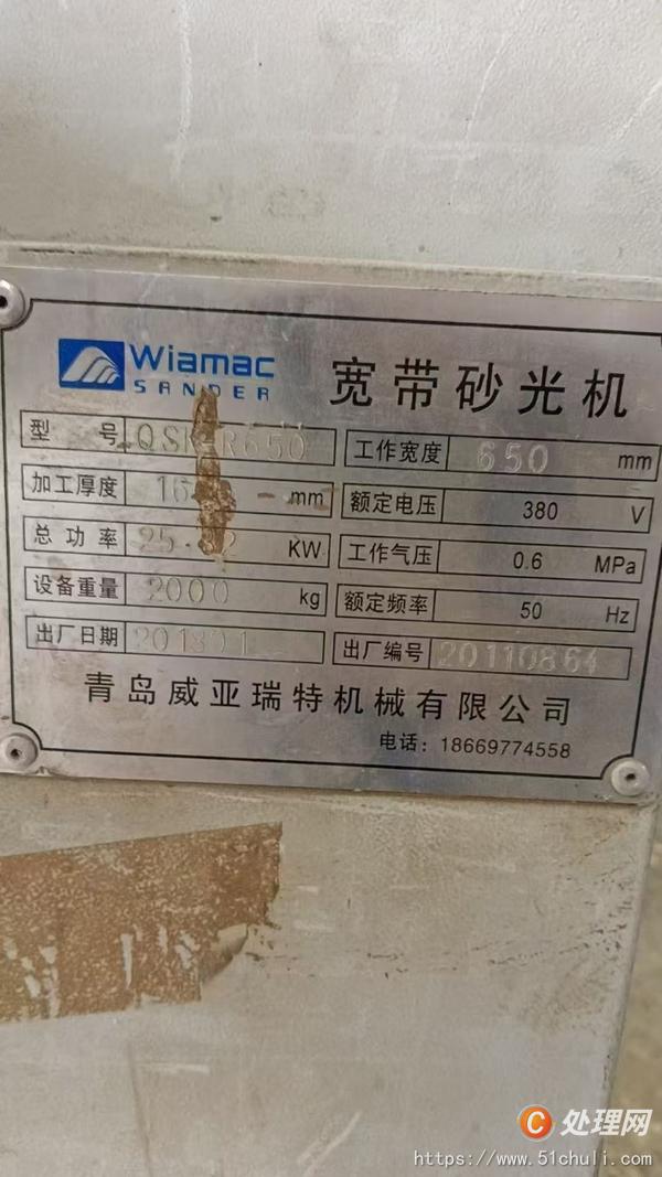 二手砂光機