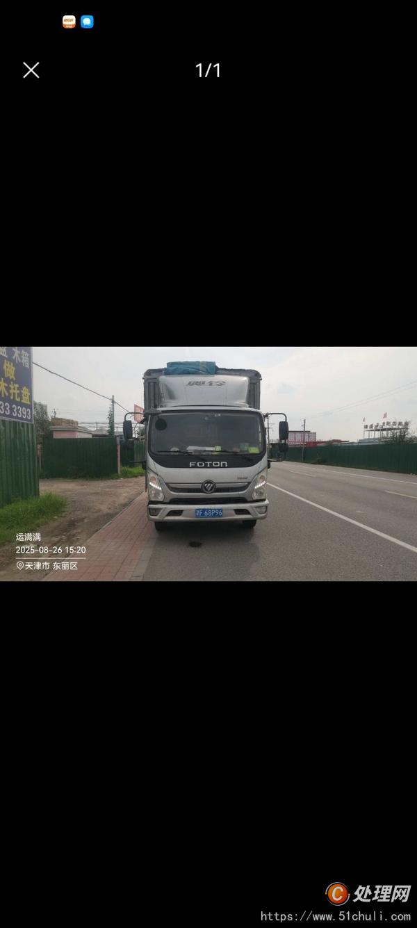 二手半掛車