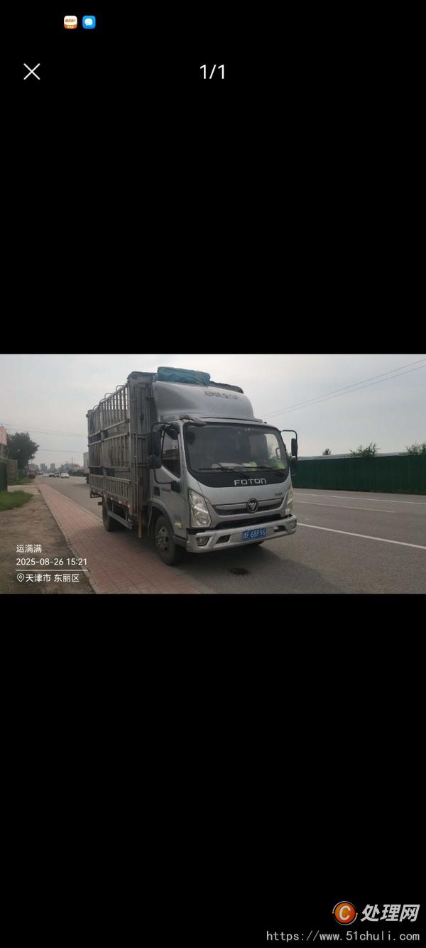 二手半掛車