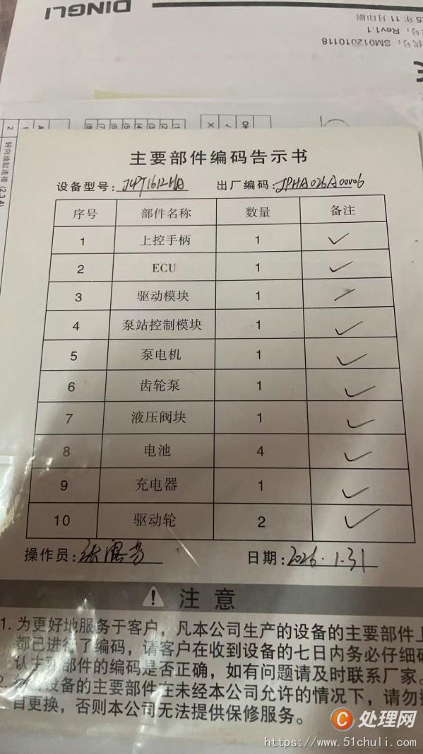 二手升降平台