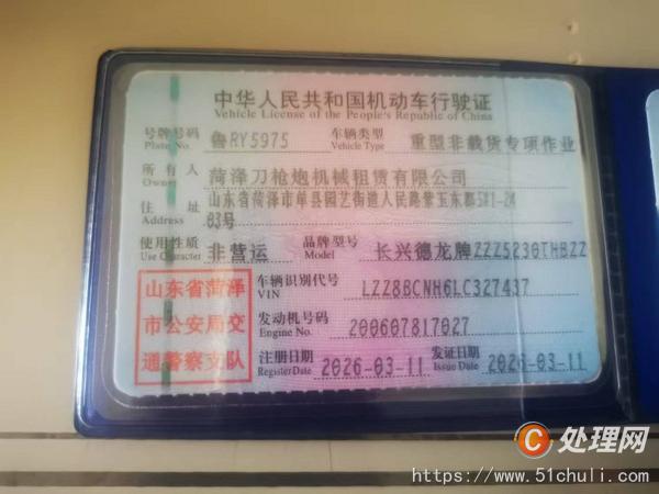 二手混凝土泵車