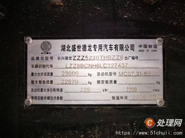 二手混凝土泵車