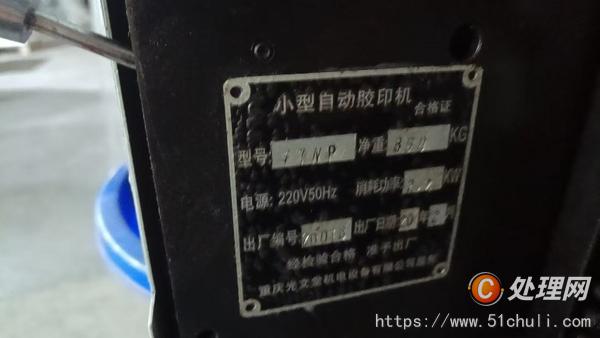 二手單色膠印機(jī)
