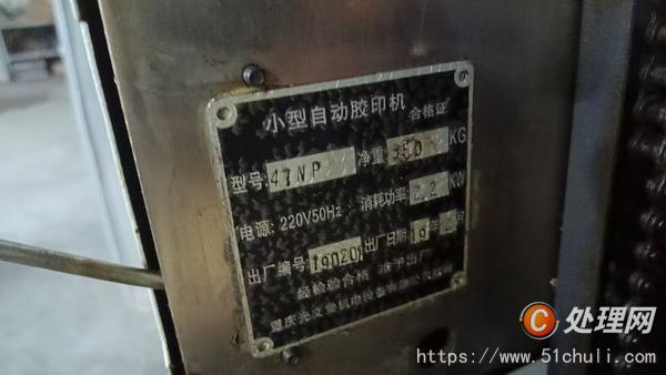 二手單色膠印機(jī)