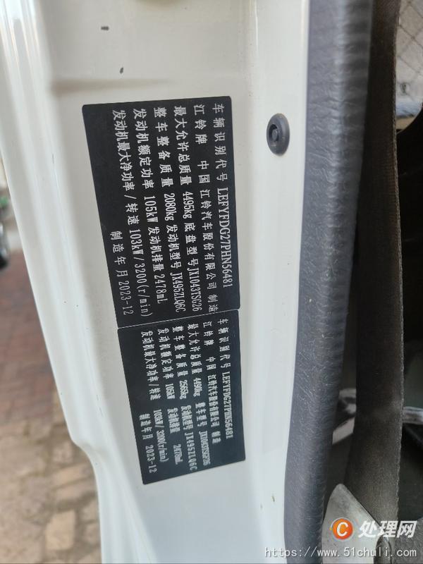 二手貨車